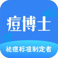 痘博士app官网免费下载_痘博士app下载安装V3.4.2
