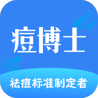 痘博士app