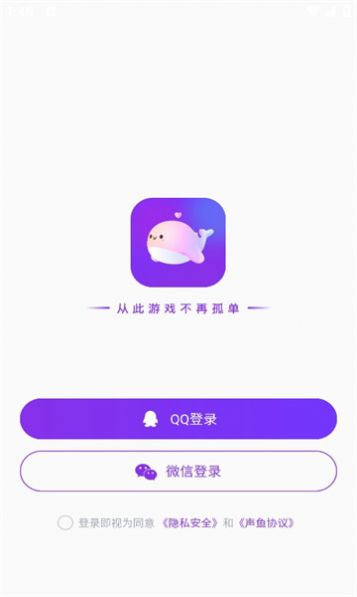 声鱼语音下载_声鱼语音app最新版v1.9.0.1 运行截图2