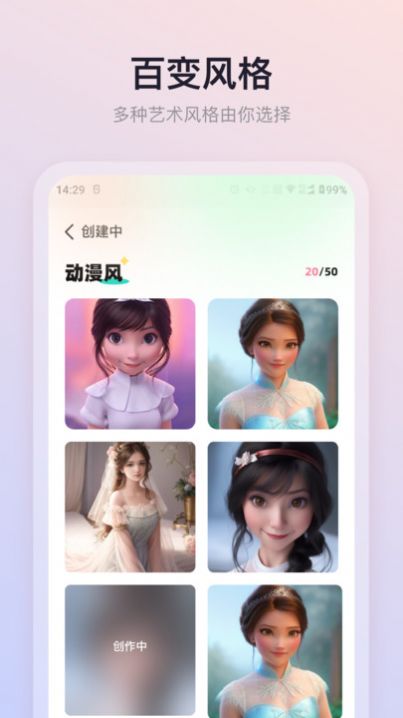 朵拉之眼app下载_朵拉之眼ai图像生成app软件v1.2.0 运行截图3