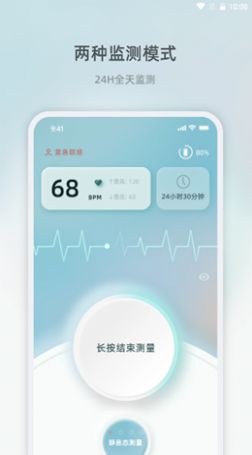 芯跳守护app下载_芯跳守护健康管理app手机版v1.0 运行截图1