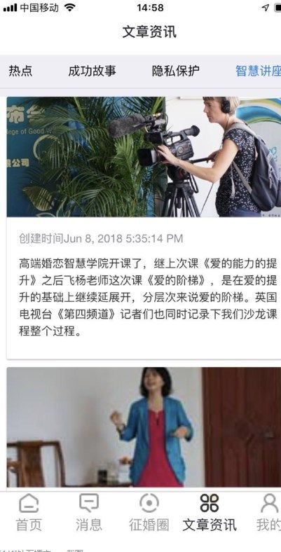 钻石婚恋app下载_钻石婚恋app下载安卓版v1.0.2 运行截图3