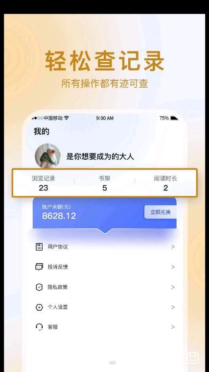 辛辛易看app-辛辛易看阅读app最新版（暂未上线）v1.0 运行截图1