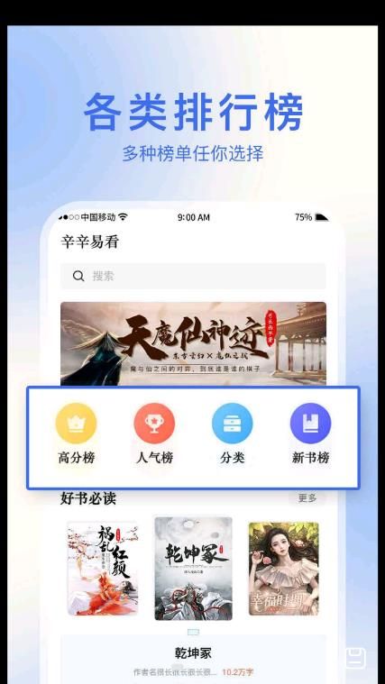 辛辛易看app-辛辛易看阅读app最新版（暂未上线）v1.0 运行截图3