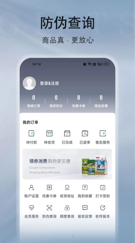 纪元乐购app下载_纪元乐购app安卓版下载v8.0.4 运行截图1