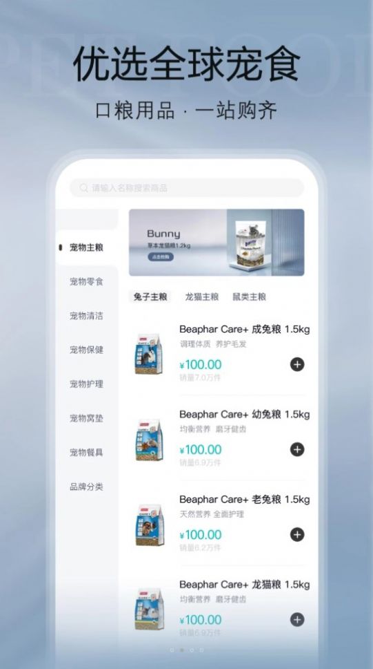 纪元乐购app下载_纪元乐购app安卓版下载v8.0.4 运行截图2