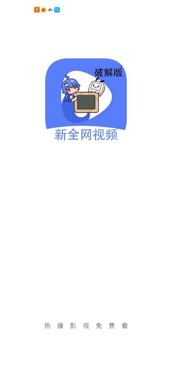 新全网视频app官方版图片1