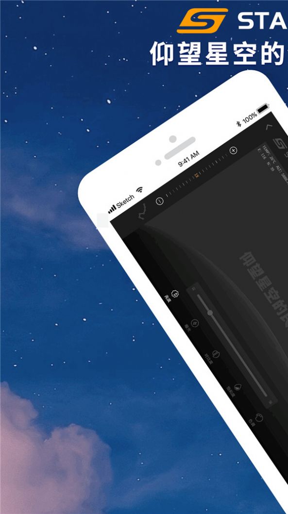 寻星师app下载_寻星师天文望远镜app安卓版下载v1.0.0 运行截图3