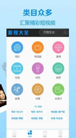 88影视app苹果版v3.5.4iphone版下载_88影视app苹果版v3.5.4iphone版 运行截图2