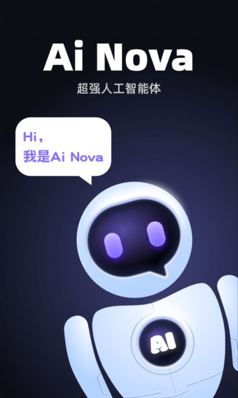 AiNovaapp下载_AiNova智能助手app手机版v1.0 运行截图1