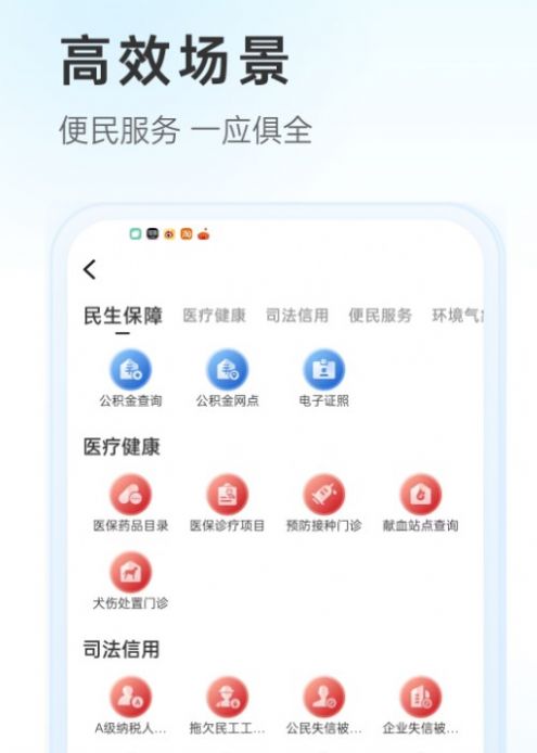 幸福唐山app下载_幸福唐山app下载安装手机版v2.0 运行截图2