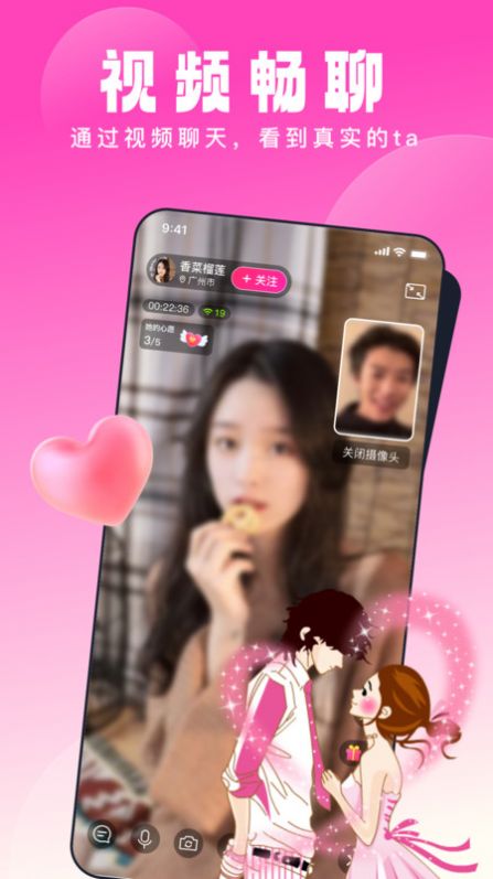 乡缘app下载_乡缘交友app手机版v1.0.0 运行截图1