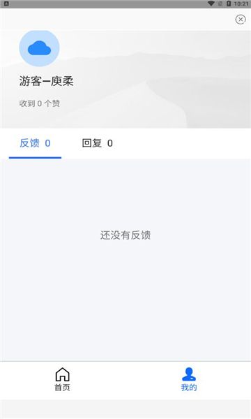 我的鸡盒软件-我的鸡盒软件安装最新版（暂未上线）v1.0 运行截图2