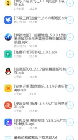 江南影视app下载_江南影视app安卓版v9.9.9 运行截图1
