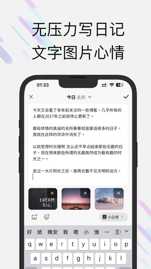 此刻日记安卓版下载_此刻日记手机安卓版v1.0.0 运行截图2