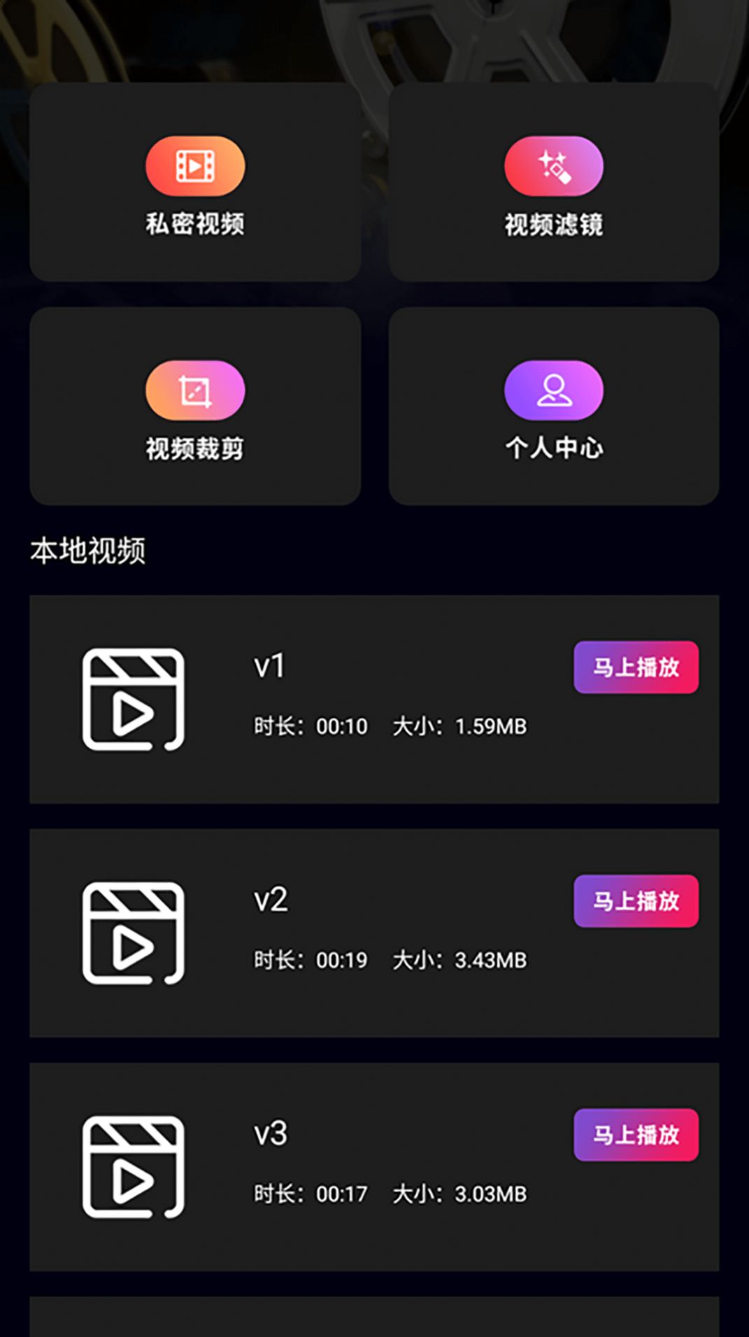 火焰视频播放器app下载_火焰视频播放器app官方版v1.6 运行截图3