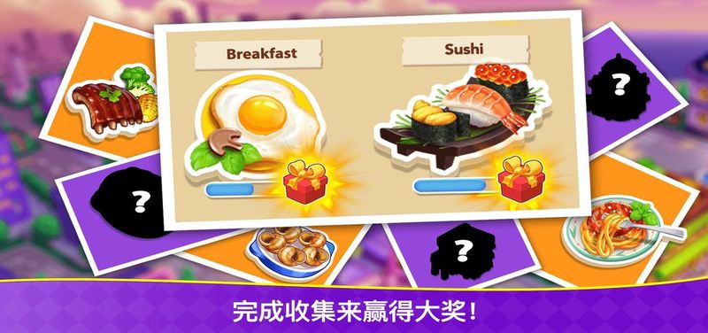 烹饪狂潮中文版下载-烹饪狂潮安卓版下载v1.0.52 运行截图4