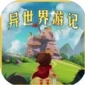 异世界游记破解版 v1.21