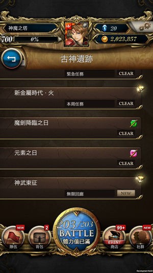 神魔之塔破解版无限魔法石下载-神魔之塔最新版本下载v20.13 运行截图2