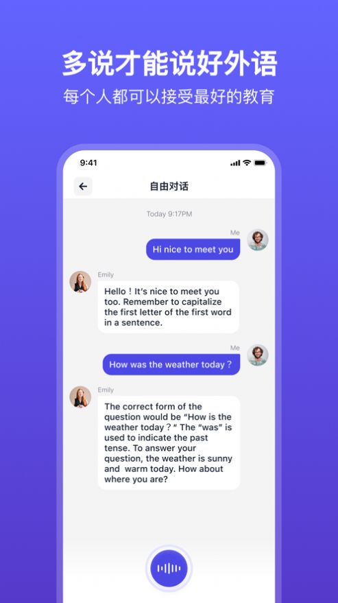 多说app下载_多说1对1AI口语外教app手机版1.0 运行截图1