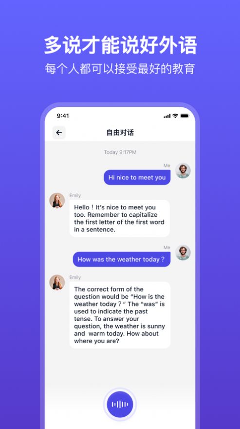 多说app下载_多说1对1AI口语外教app手机版1.0 运行截图1