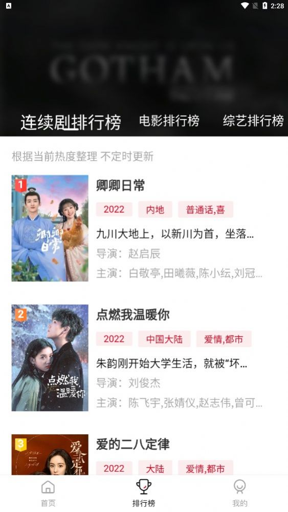 麦豆tvAPP下载_麦豆tv影视2023最新版appv2.2.1 运行截图1