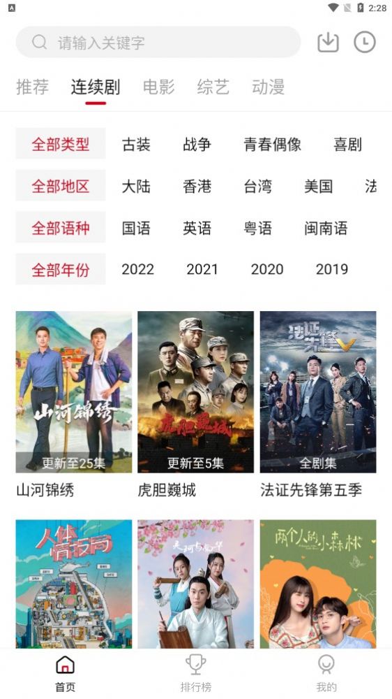 麦豆tvAPP下载_麦豆tv影视2023最新版appv2.2.1 运行截图2