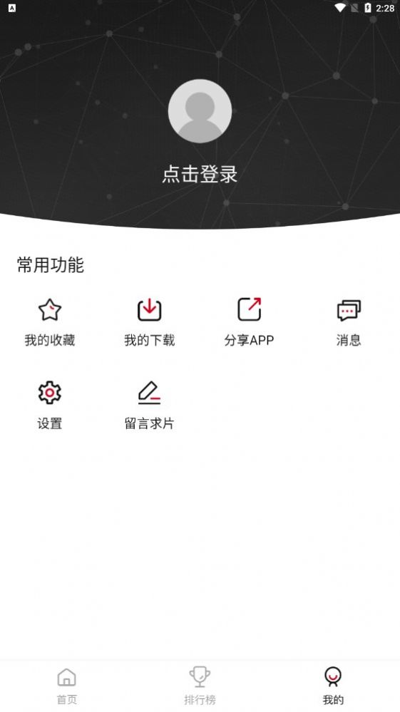 麦豆tvAPP下载_麦豆tv影视2023最新版appv2.2.1 运行截图3