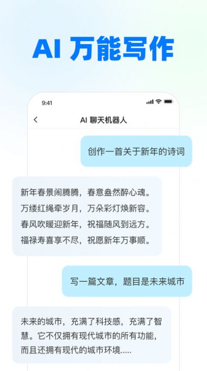 Tuneo AI聊天机器人app手机版图片1
