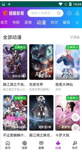 回响影视app下载_回响影视app手机版v1.0 运行截图1