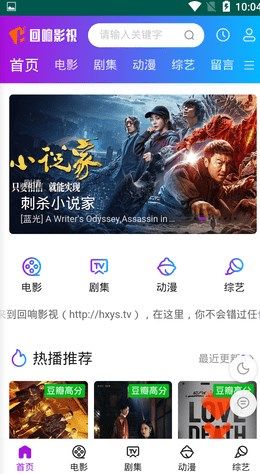 回响影视app下载_回响影视app手机版v1.0 运行截图3