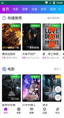 回响影视app下载_回响影视app手机版v1.0 运行截图2