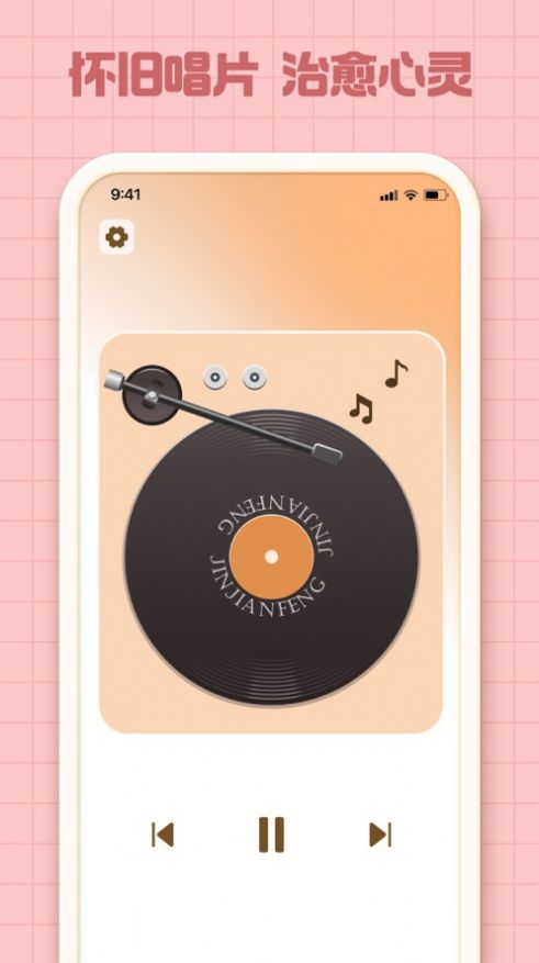 音乐风车app下载_音乐风车手办音乐盒app软件1.1 运行截图1