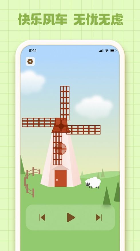 音乐风车app下载_音乐风车手办音乐盒app软件1.1 运行截图2