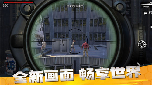 僵尸前线3d无限钞票金条版_僵尸前线3d破解版无限金币中文版v1.2.3 运行截图1