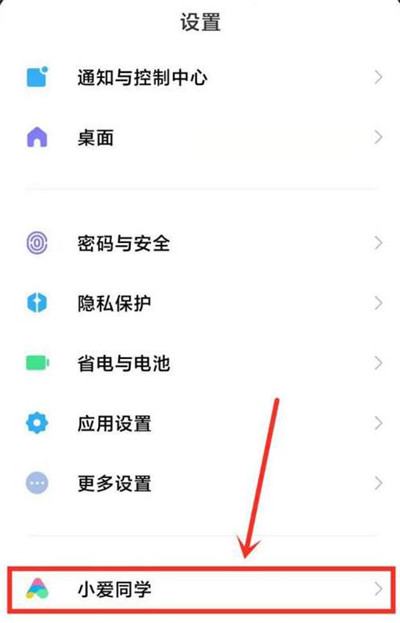 qq音乐怎么使用小爱播放[多图]