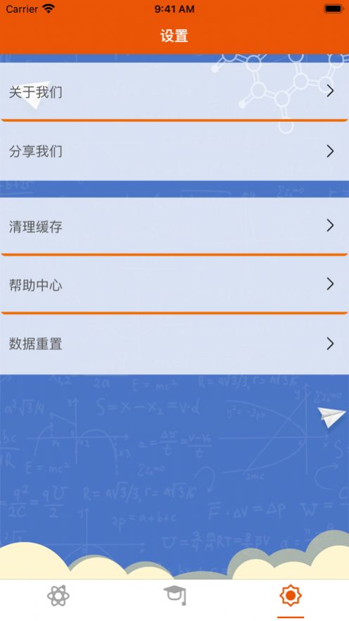 爱上学物理app手机版图片1