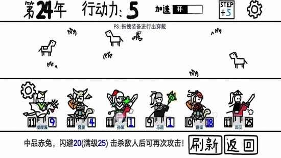 鼠绘三国无限资源版下载_鼠绘三国无限资源版v1.0.1 运行截图3