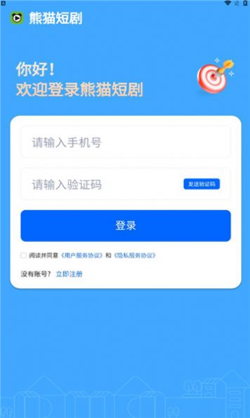 熊猫短剧苹果版下载iOS图片1