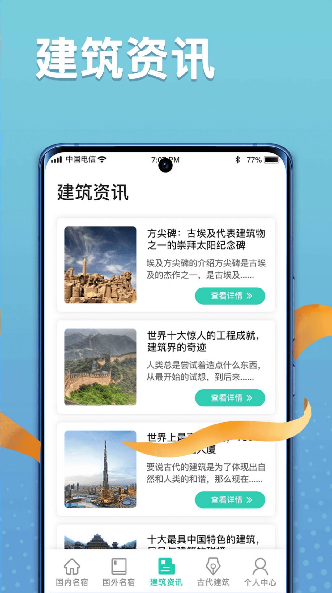 福禄寿大客栈app下载_福禄寿大客栈民宿app手机版v1.0.0 运行截图3