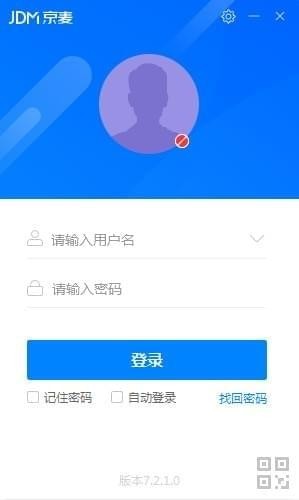 京东商家助手最新版下载_京东商家助手纯净版下载 V8.21.0 运行截图1