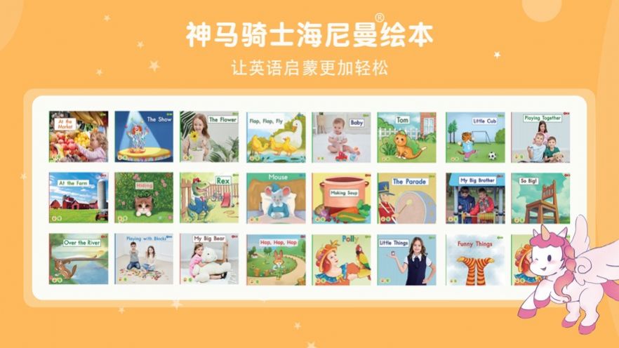 raz英语APP下载_raz英语绘本app手机版1.0 运行截图1