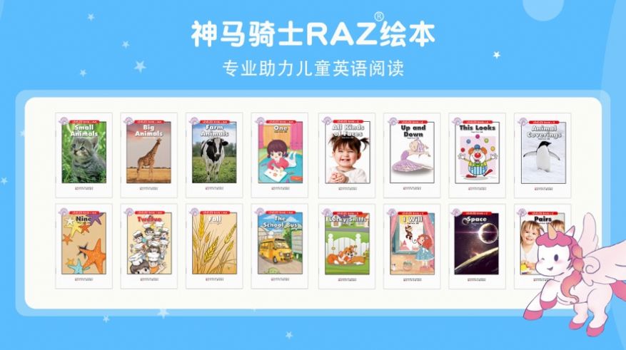 raz英语APP下载_raz英语绘本app手机版1.0 运行截图3