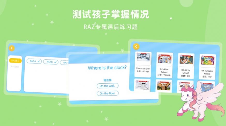 raz英语绘本app手机版图片1