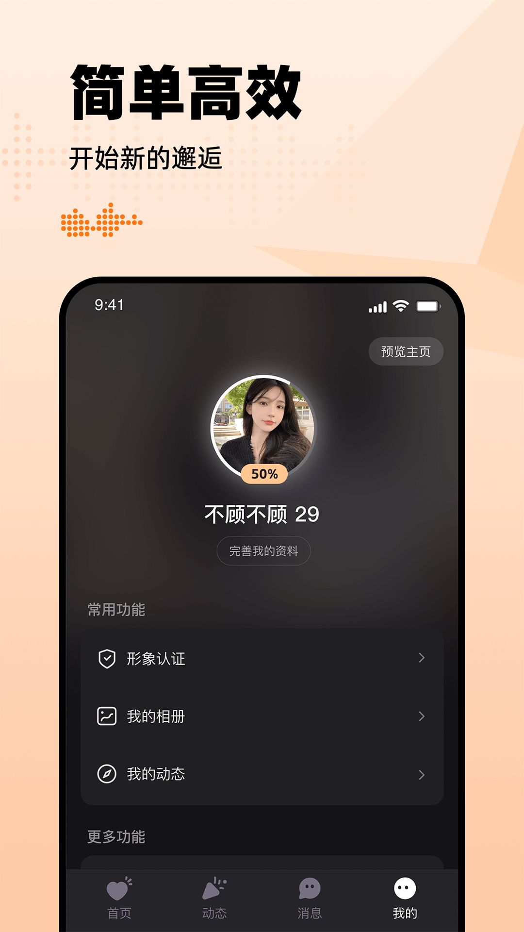 有旅约会圈app下载_有旅约会圈app官方版v1.0.1 运行截图1