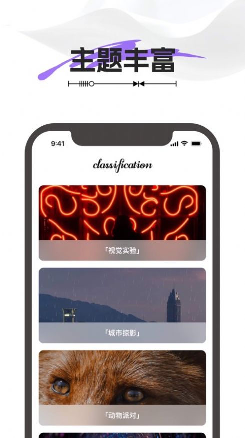 TuTu壁纸app下载_TuTu壁纸app手机版1.0 运行截图2