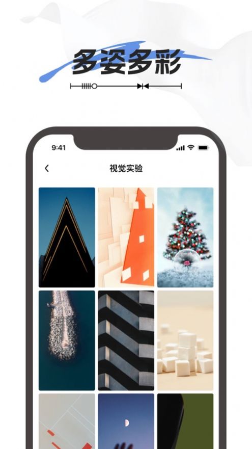 TuTu壁纸app下载_TuTu壁纸app手机版1.0 运行截图1