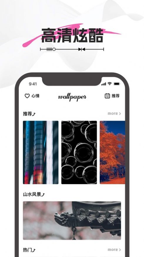 TuTu壁纸app下载_TuTu壁纸app手机版1.0 运行截图3