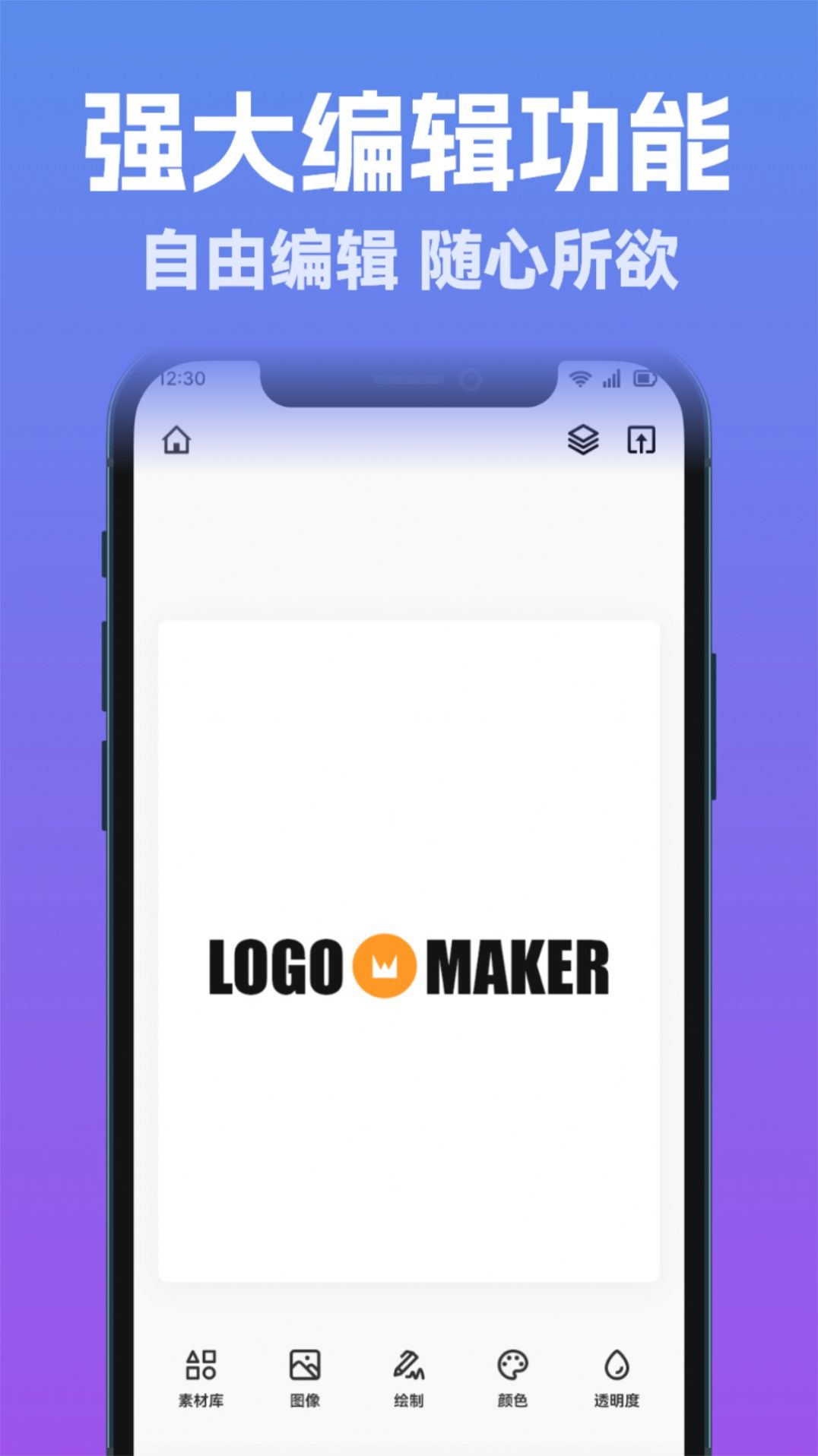 Logo智能设计app下载_Logo智能设计app安卓版v1.1 运行截图1