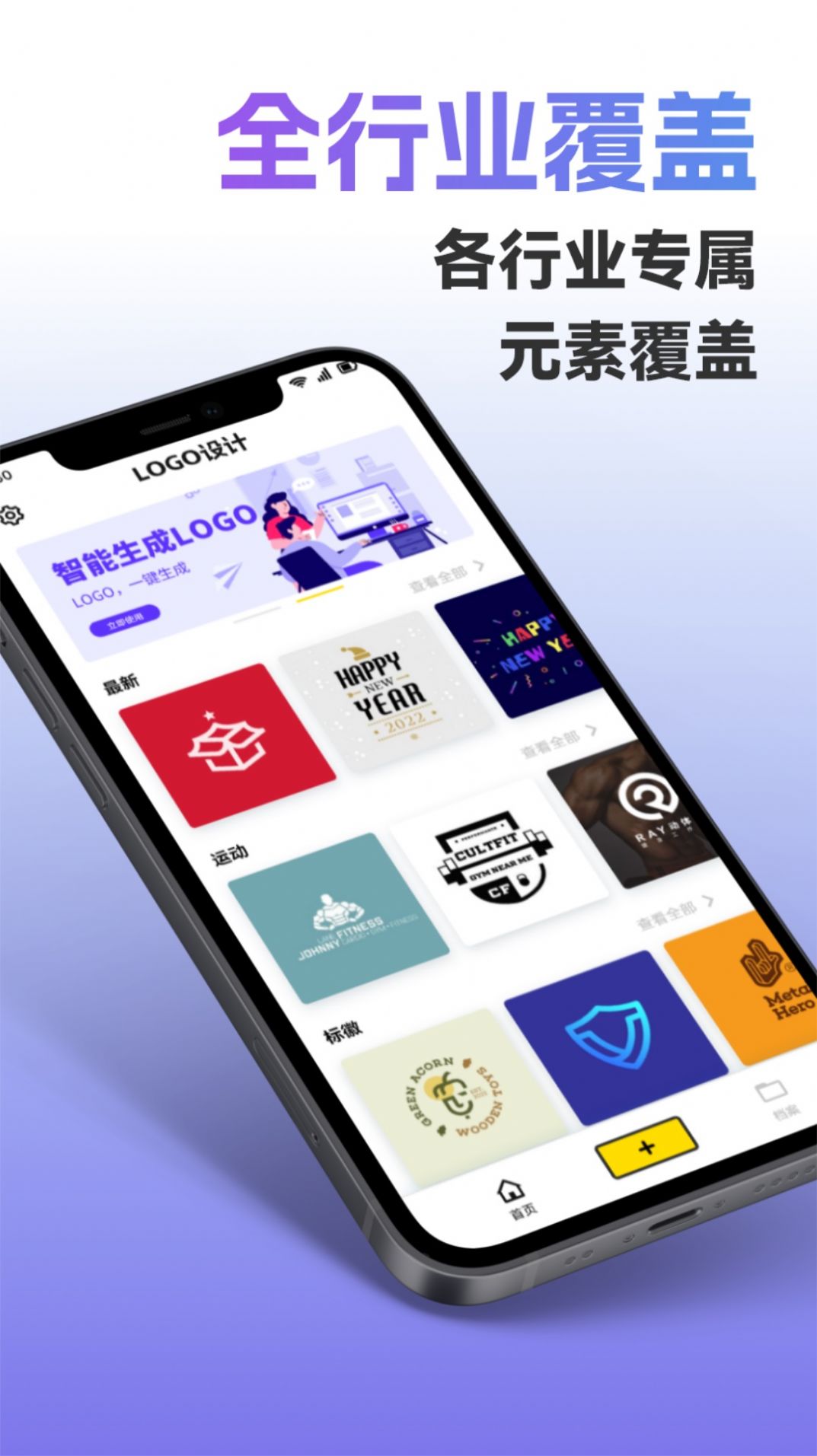 Logo智能设计app下载_Logo智能设计app安卓版v1.1 运行截图3